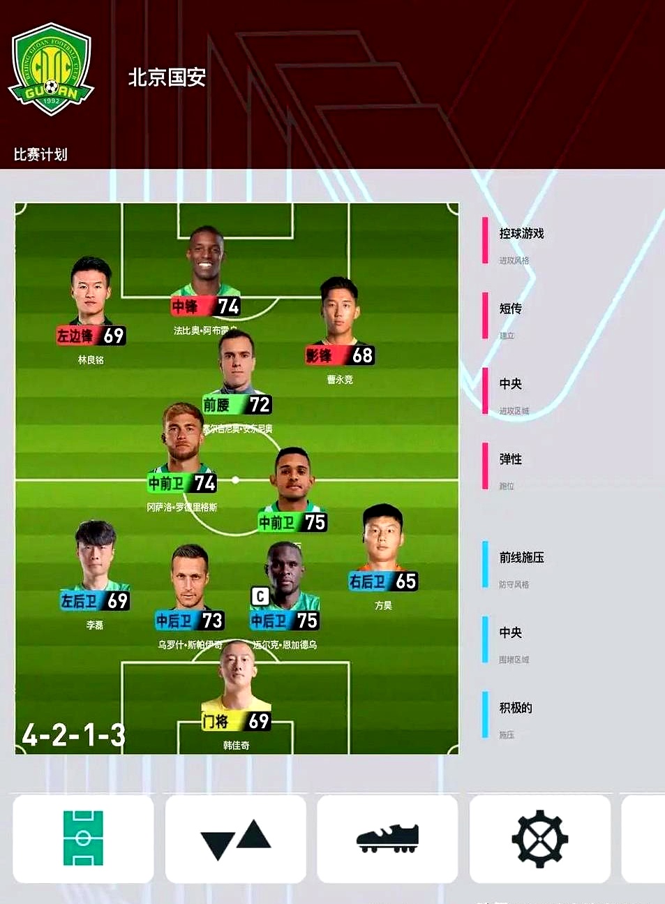 北京国安力克对手,积分榜排名上升的简单介绍 北京国安力克对手,积分榜排名上升的简单介绍