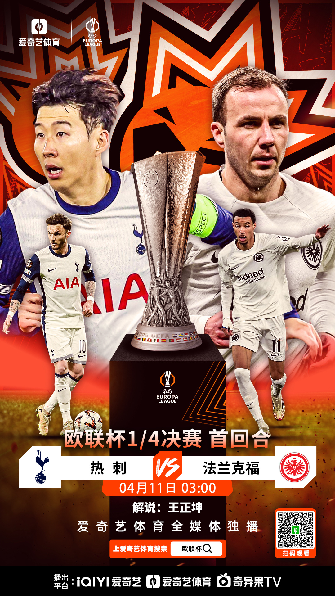 法兰克福队抢夺胜利,成为焦点话题 法兰克福队抢夺胜利,成为焦点话题