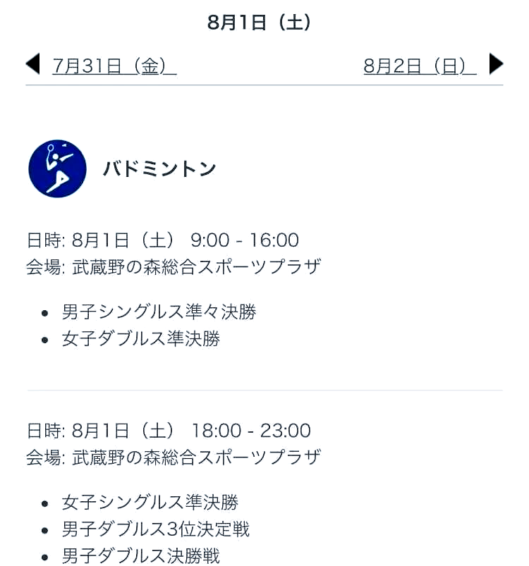 东京奥运会预选赛实时战报,关键对决引关注的简单介绍 东京奥运会预选赛实时战报,关键对决引关注的简单介绍