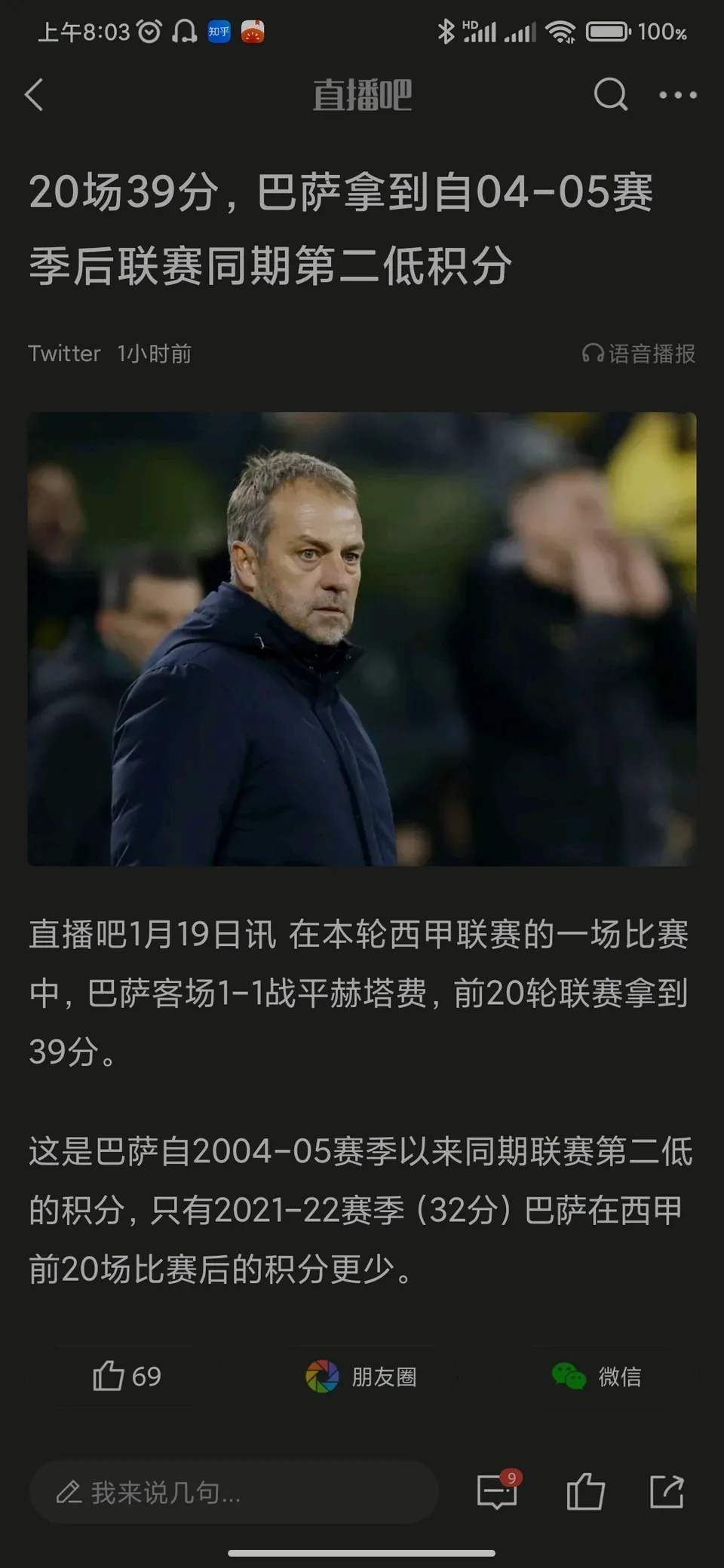 爱游戏登录入口-包含巴萨主场火力全开，对手防线难以抵挡的词条