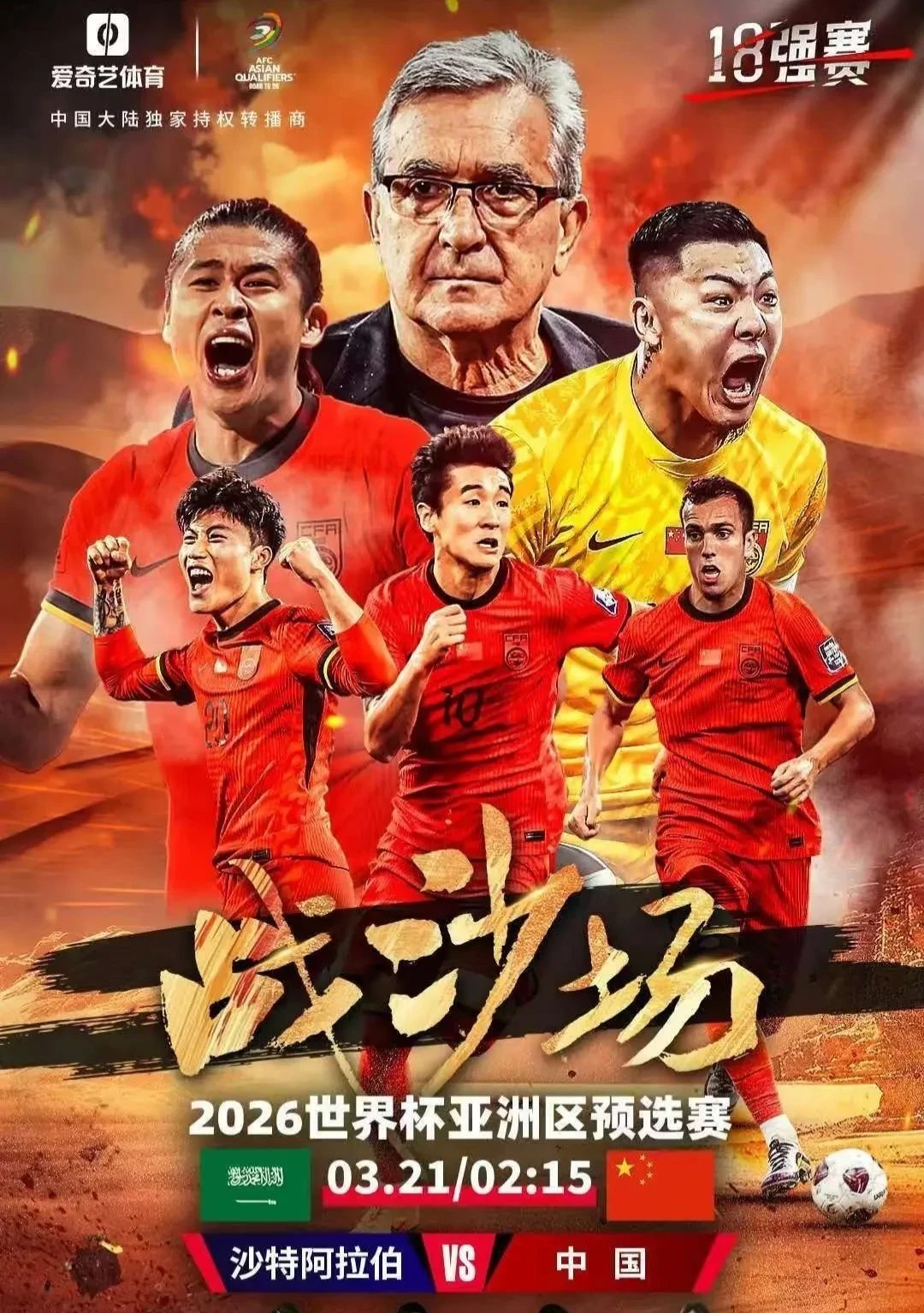 强队对决引发球迷热情高涨,胜负难料 强队对决引发球迷热情高涨,胜负难料